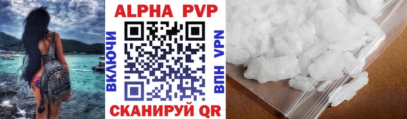Купить закладки  Троицк  A PVP СК КРИС 