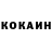 COCAIN 99% KOMAR XZ