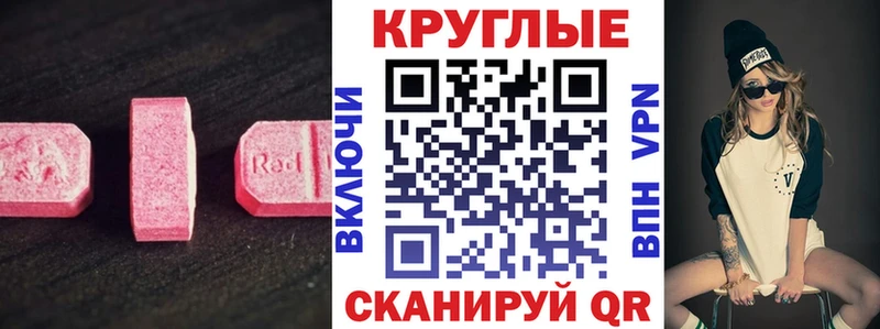 Экстази TESLA  Купить закладки  Троицк 
