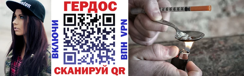 Героин белый  Купить  Троицк 