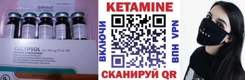 Купить где  Троицк  Кетамин VHQ 