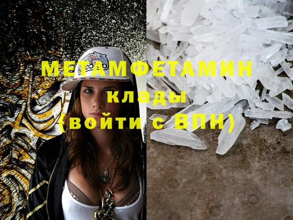 метамфетамин Володарск
