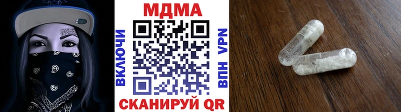 МДМА молли  Купить закладки  Троицк 