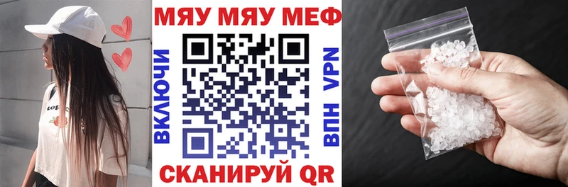 Купить где  Троицк  Меф мука 