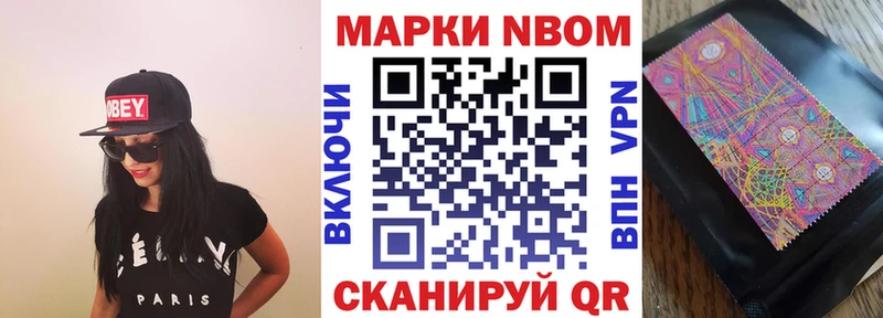 Купить где Троицк Марки NBOMe 1500мкг